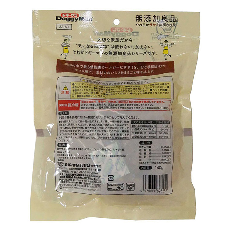 無添加良品 やわらかササミの手さき風 140g