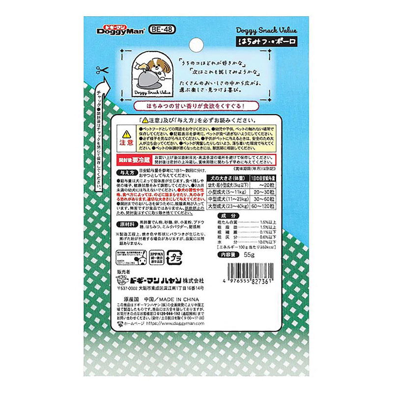 ドギースナックバリュー はちみつ入りボーロ 55g