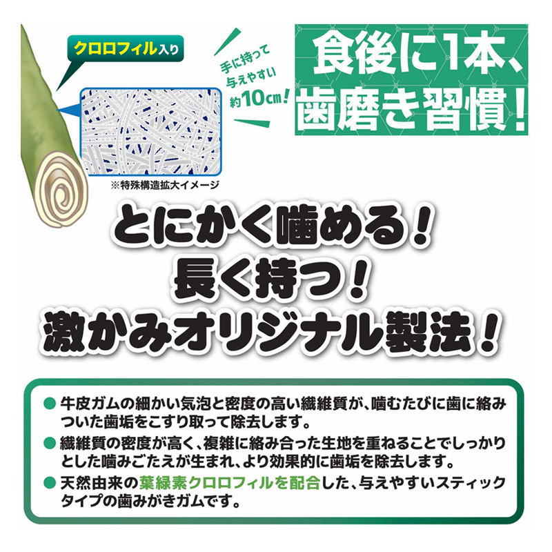 ホワイデント 激かみ！歯みがきガム グリーン スティックS 24本