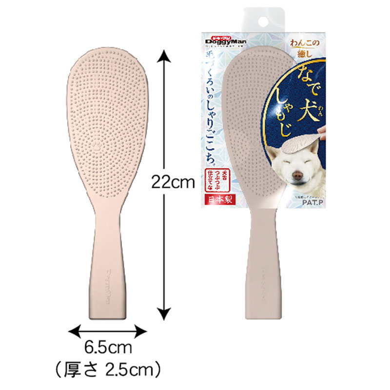 なで犬(わん)しゃもじ