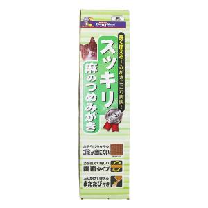 スッキリ麻のつめみがき