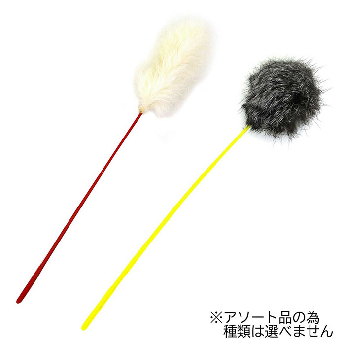じゃれ猫 フワフワ&ポンポン