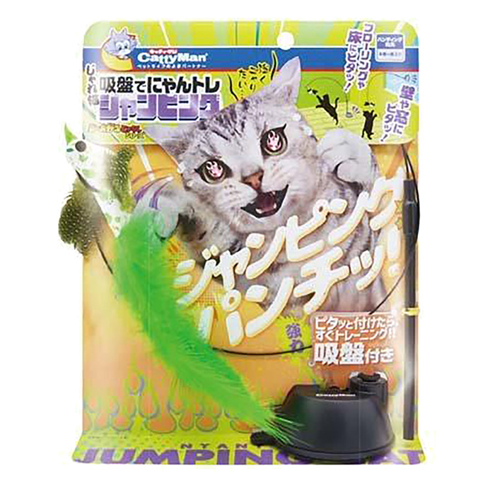 じゃれ猫 吸盤でにゃんトレ ジャンピング