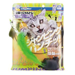 じゃれ猫 吸盤でにゃんトレ ジャンピング