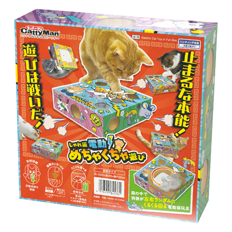 じゃれ猫 電動めちゃくちゃ遊び