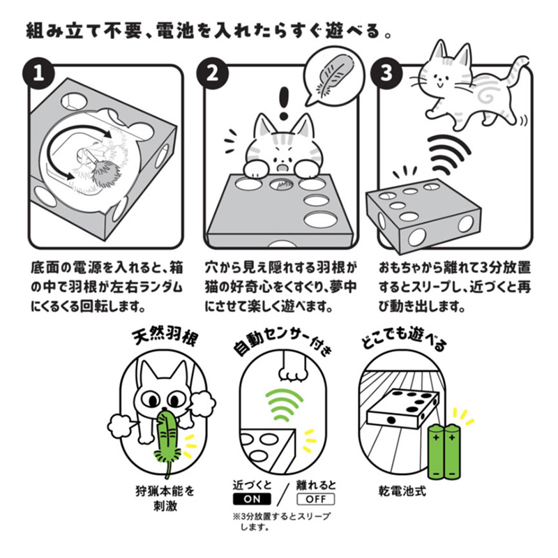 じゃれ猫 電動めちゃくちゃ遊び