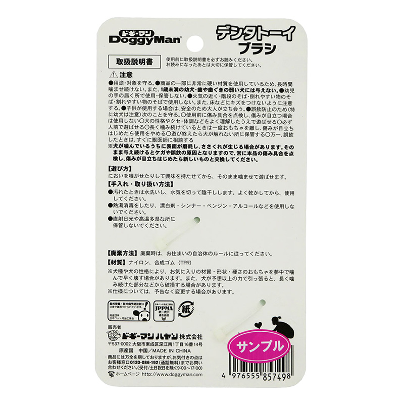 デンタトーイ ブラシ