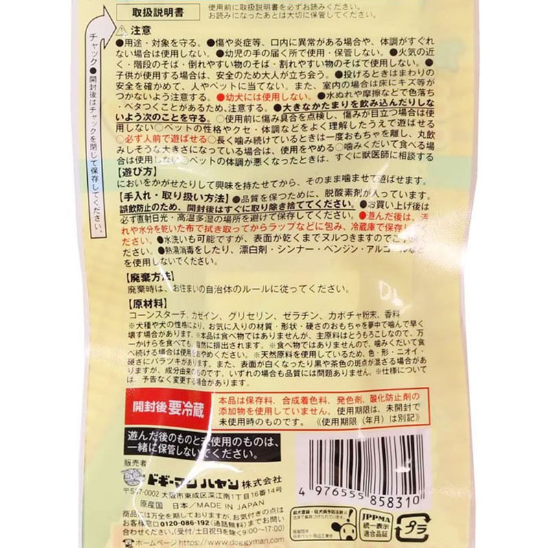 無添加良品 カムカムデンタルコーン ぐるぐるボーン型 SS チキン