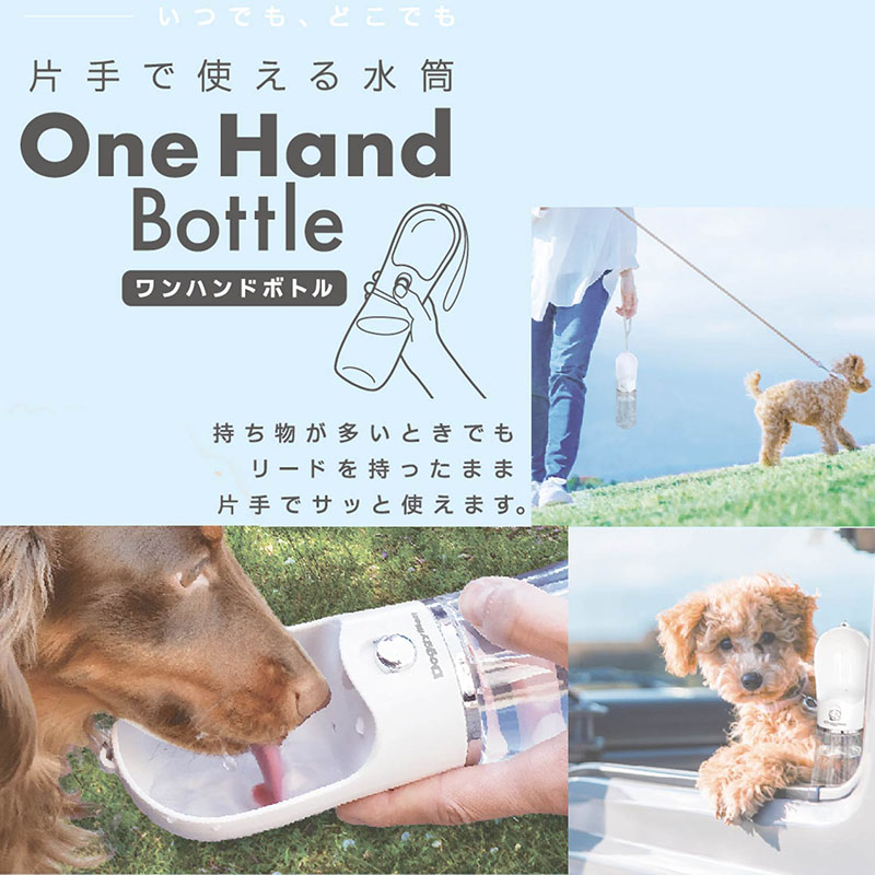 ワンハンドボトル ブラウン