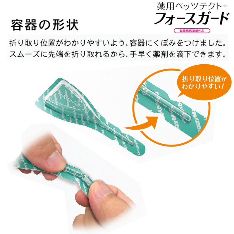 薬用ペッツテクト+ フォースガード 大型犬用 3本入【動物用医薬部外品】