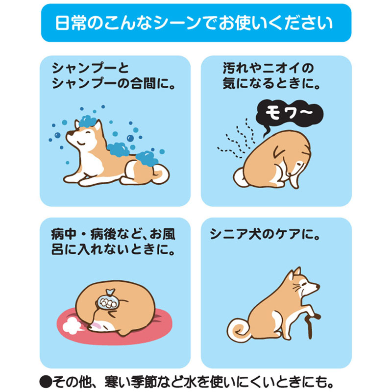 ウエットシャンプータオル 犬用 大判 28枚入
