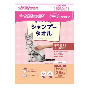 ウエットシャンプータオル 猫用 大判28枚 3コパック