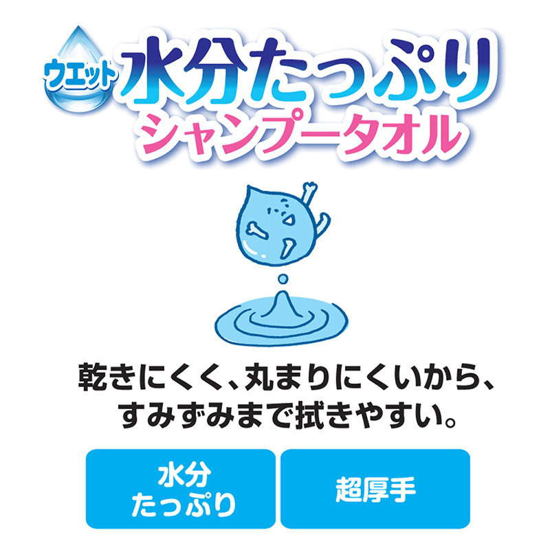 【お取り寄せ商品】ウエットシャンプータオル 猫用 大判28枚 3コパック