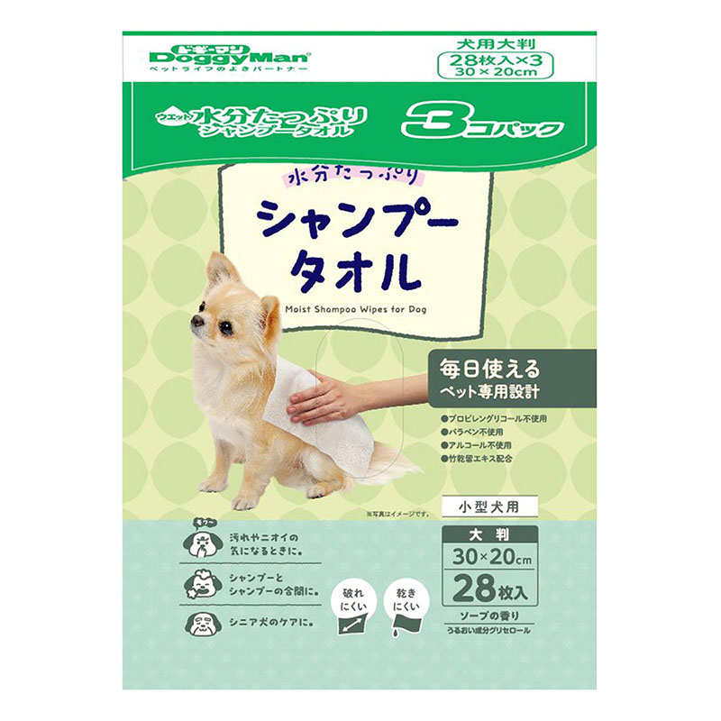 ウエットシャンプータオル 犬用 大判28枚 3コパック