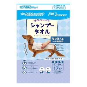 ウエットシャンプータオル 犬用 超大判17枚 3コパック