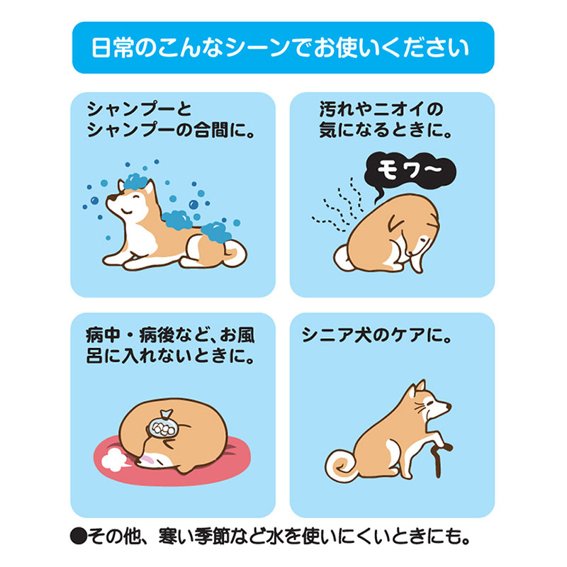 ウエットシャンプータオル 犬用 超大判17枚 3コパック