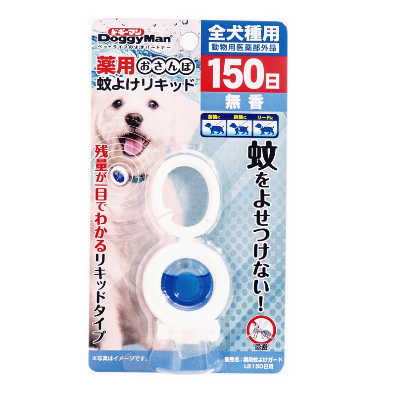薬用 おさんぽ 蚊よけリキッド 150日