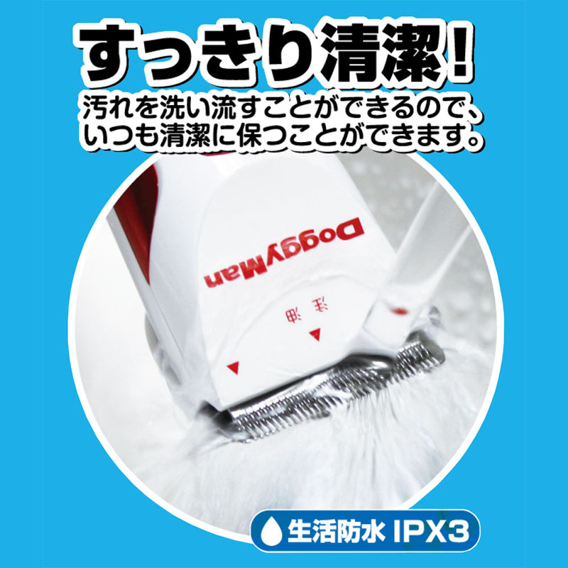 ホームバーバー 洗えるコードレスバリカン