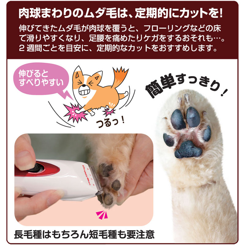 ホームバーバー 部分カットバリカン