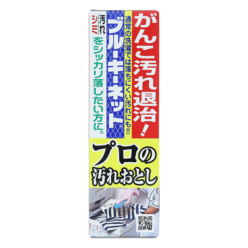 ブルーキーネット 洗濯用石鹸 110g