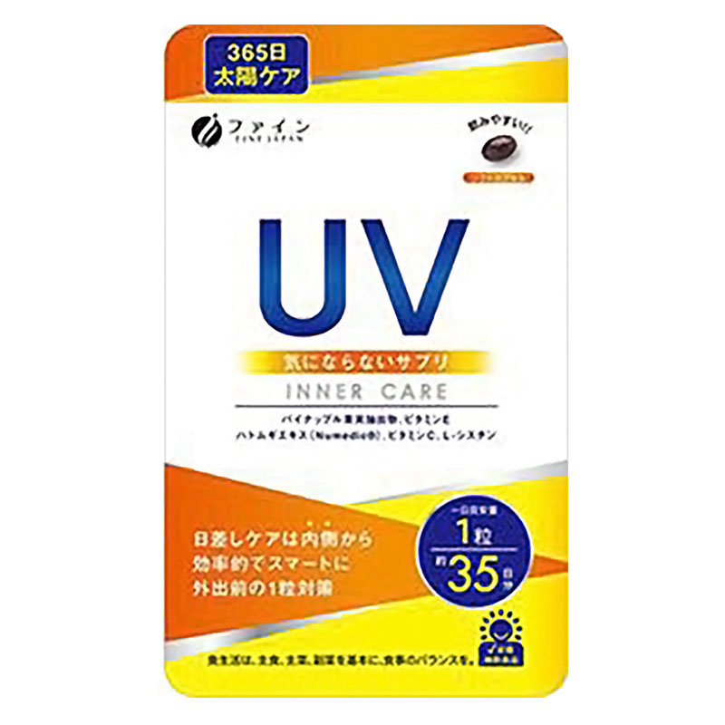 【お取り寄せ商品】UV気にならないサプリ 35粒
