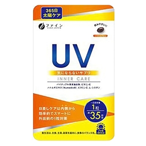 【お取り寄せ商品】UV気にならないサプリ 35粒