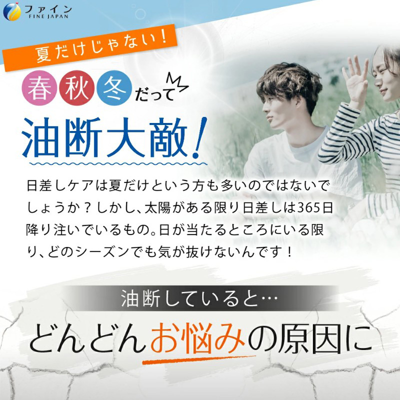 【お取り寄せ商品】UV気にならないサプリ 35粒