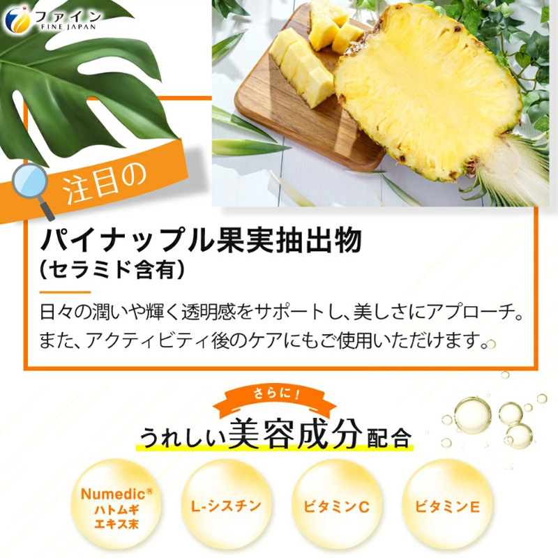 【お取り寄せ商品】UV気にならないサプリ 35粒