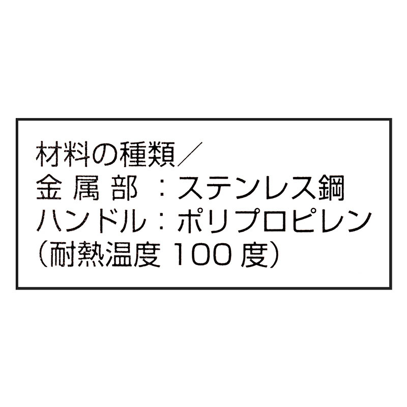 ステンレスお玉 大