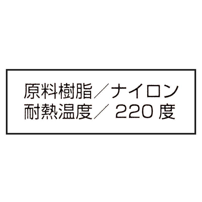 ナイロンお玉
