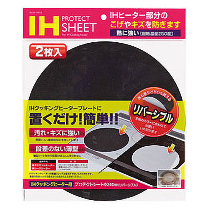 IH用プロテクトシートΦ240mm 2枚入