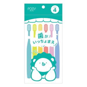 POSY ベビー歯ブラシ 6本組