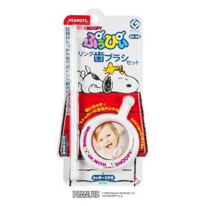 ぷいぴいリング歯ブラシセットスヌーピー
