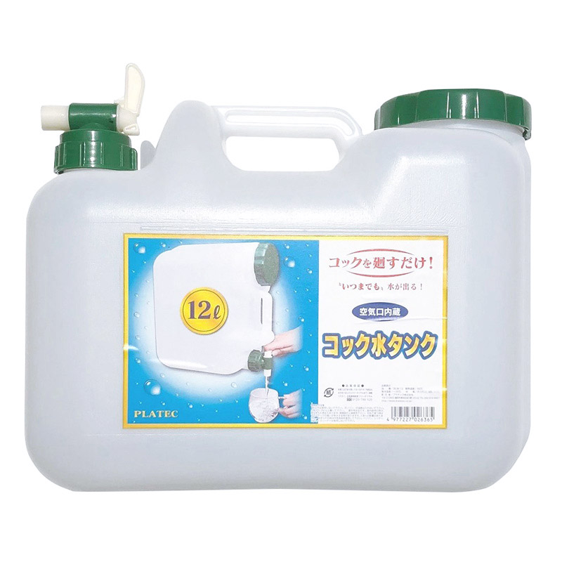 プラテック水缶コック付き 12L
