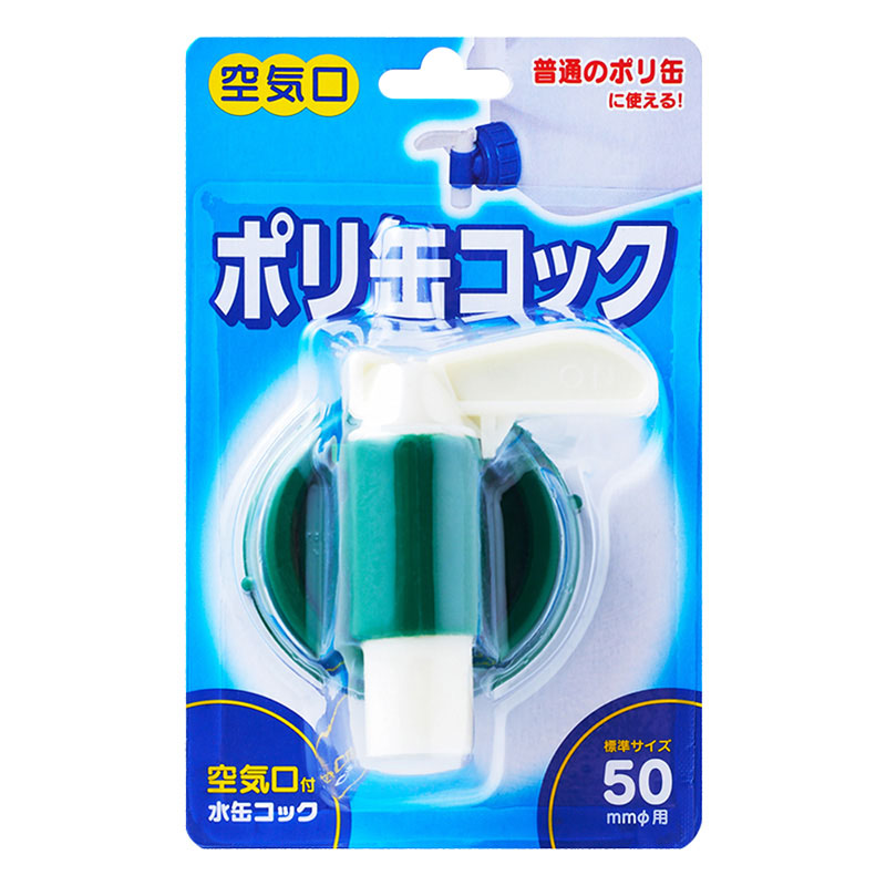 水缶コック 50mm用 BUB-03
