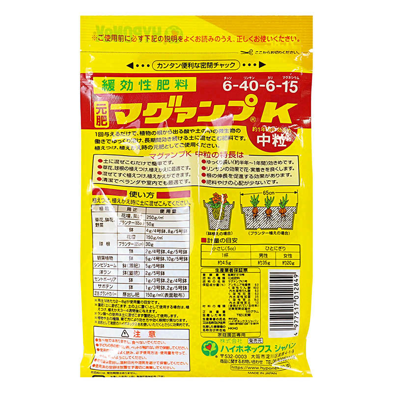 マグァンプK 中粒 500g