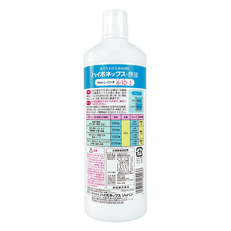 ハイポネックス原液 800ml