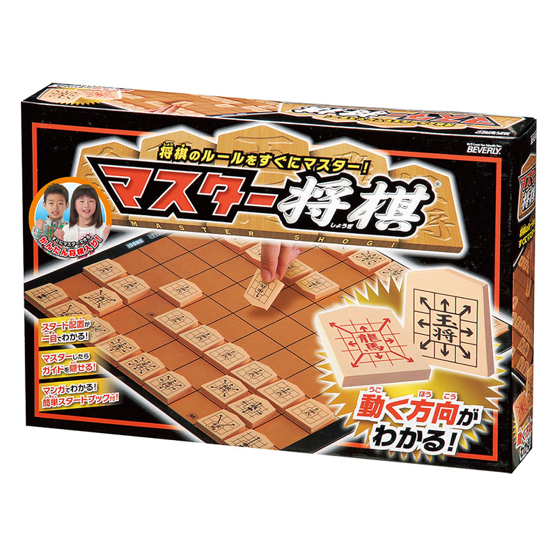 マスター将棋