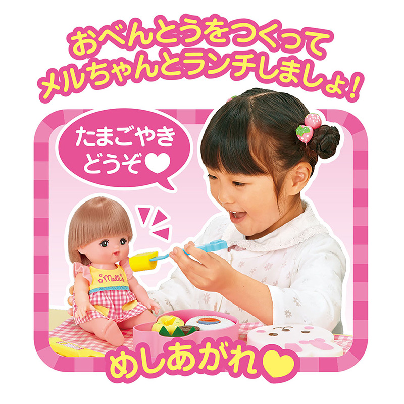 おべんとうセット