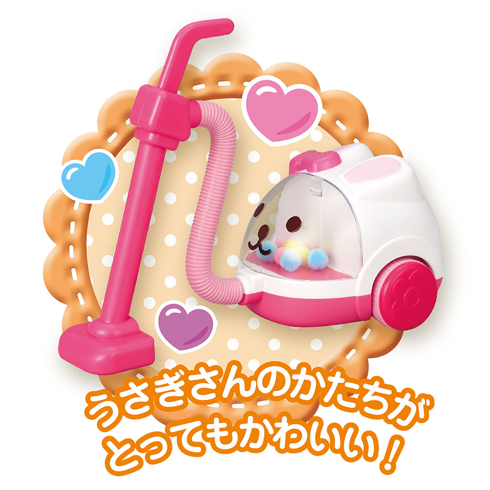 メルちゃん なかよしパーツ うさぎさんそうじき