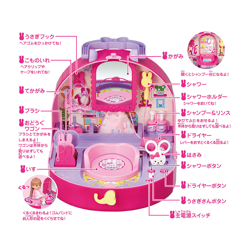 おしゃべりいっぱい うさぎさんびようしつ