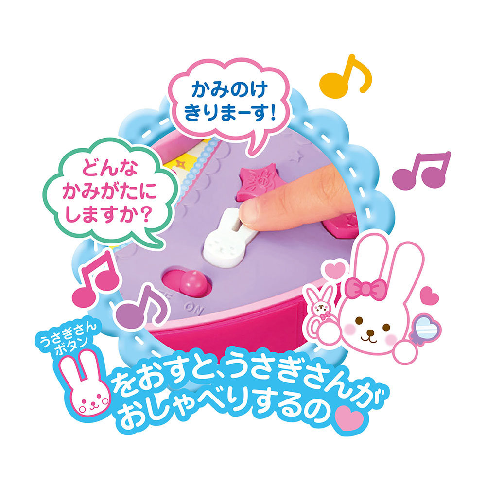 おしゃべりいっぱい うさぎさんびようしつ