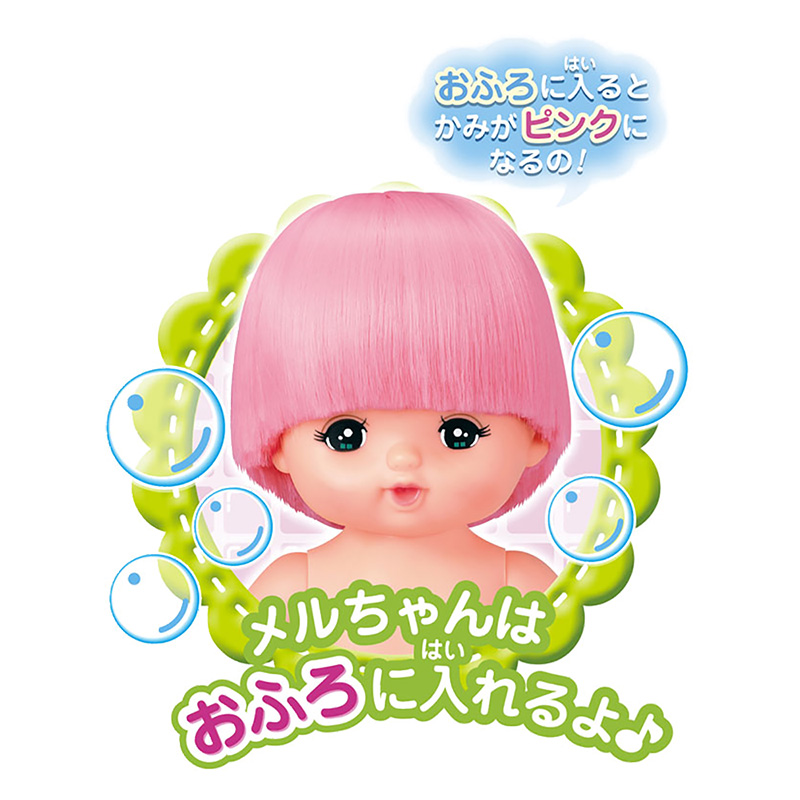 お世話大好きメルちゃん