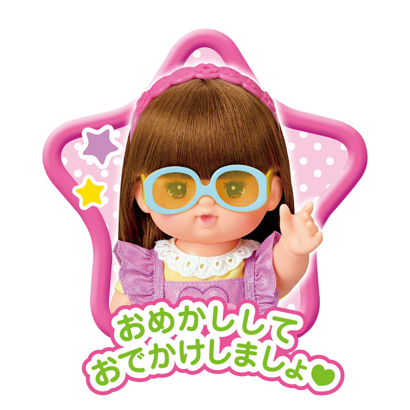 お友達 ユカちゃん