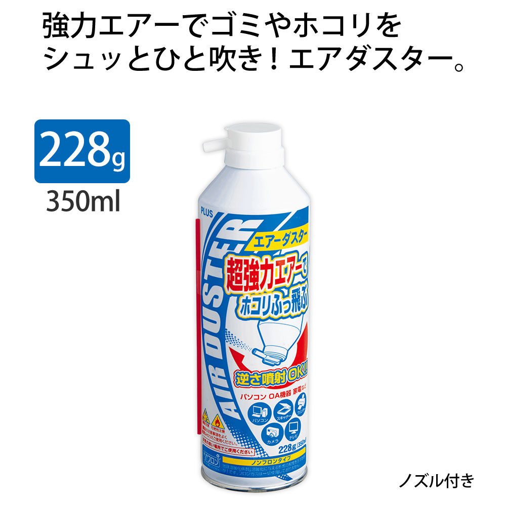 エアダスター エアーダスター 超強力 1本入 OC-802