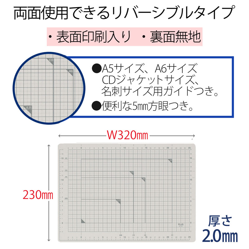 カッティングマット〈カラータイプ 両面使用〉 A4 ライトグレー