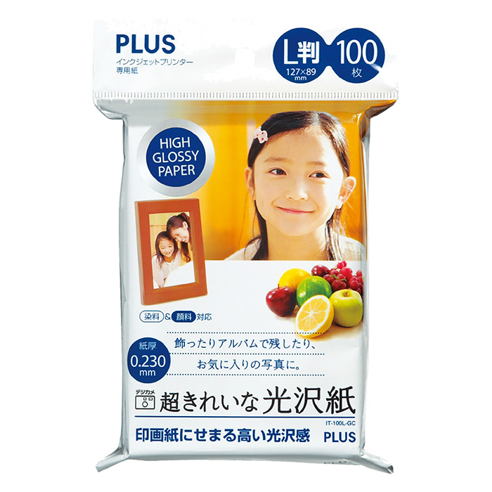 超きれいな光沢紙 L判 1冊（100枚）