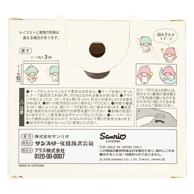 デコラッシュ ハートケースセット キキ&ララ 10mm幅