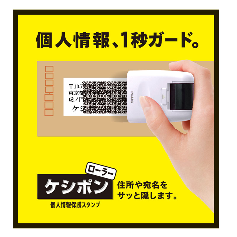 ローラーケシポン ホワイト