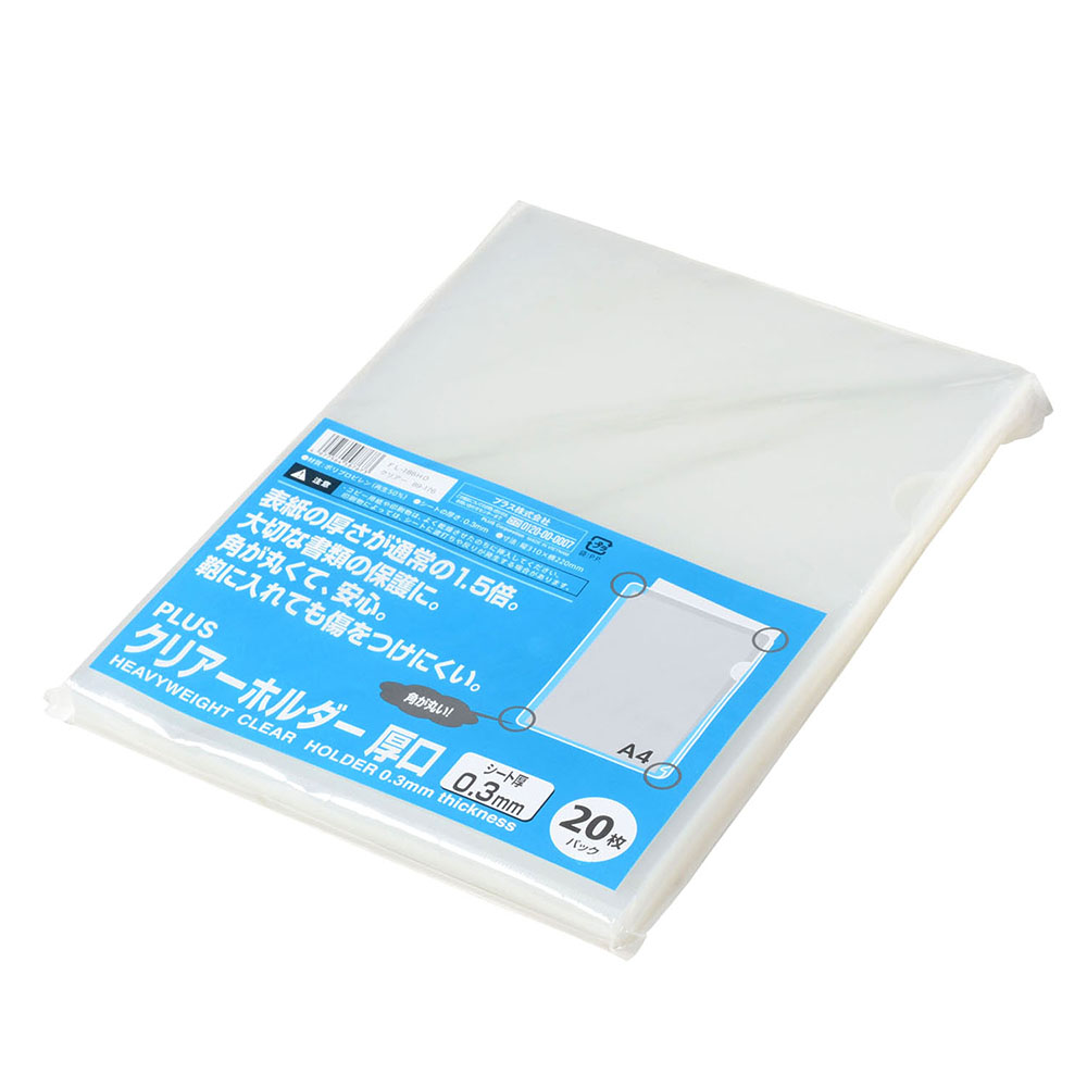 クリアーホルダー A4 厚口 0.3mm 20枚入 クリアー FL-186HO
